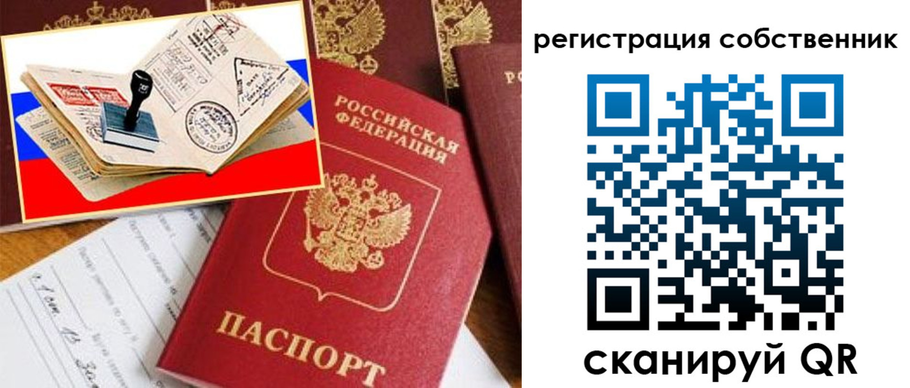 регистрация в Иваново