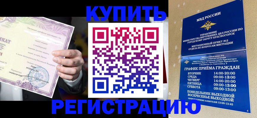 временная регистрация собственник в Иваново