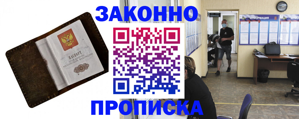 прописка поиск в Иваново